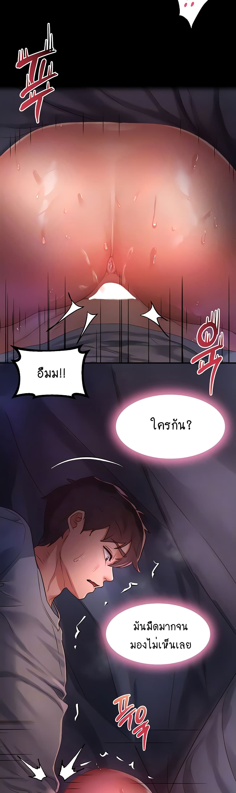 Unlock Her Heart page 8