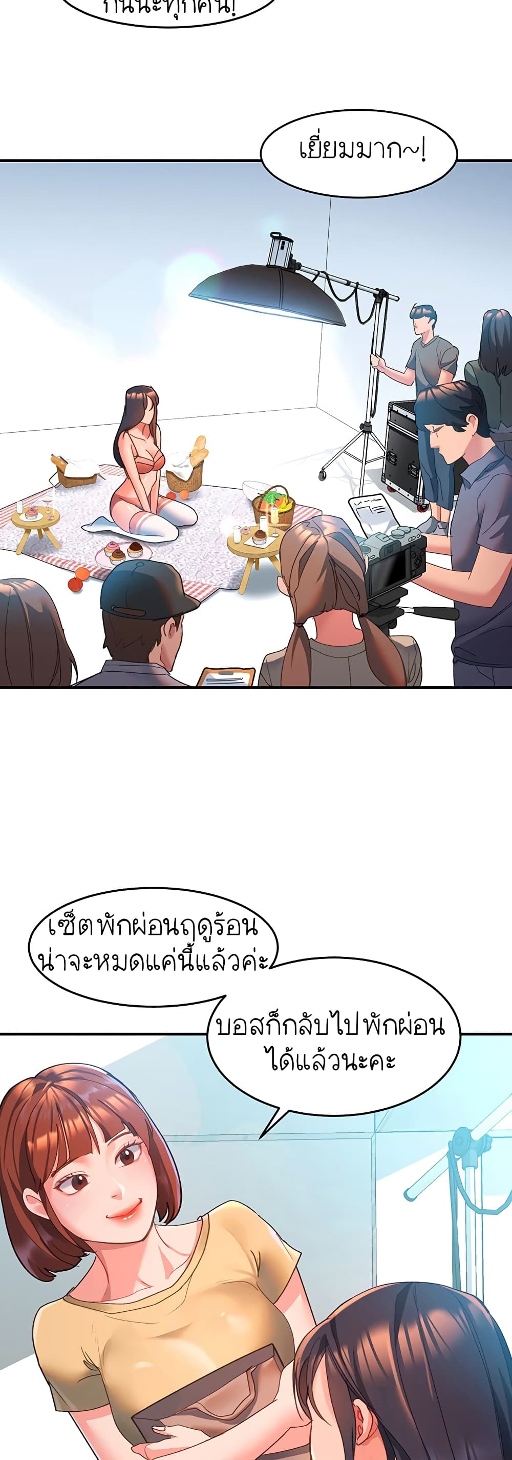 Unlock Her Heart page 6