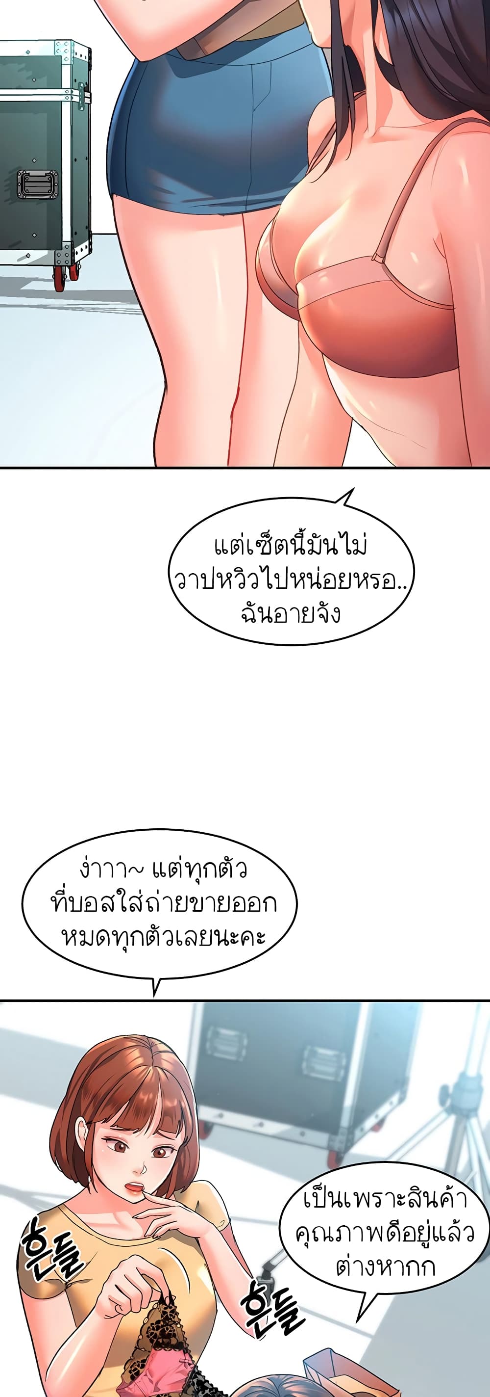 Unlock Her Heart page 7