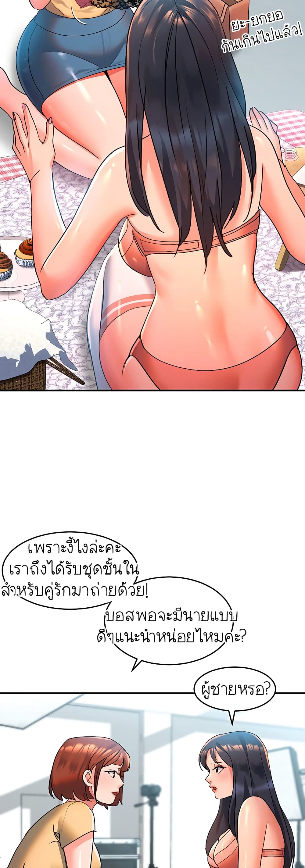 Unlock Her Heart page 8