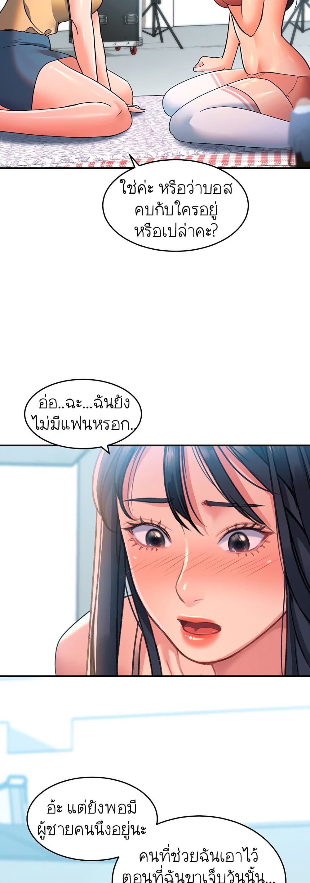 Unlock Her Heart page 9