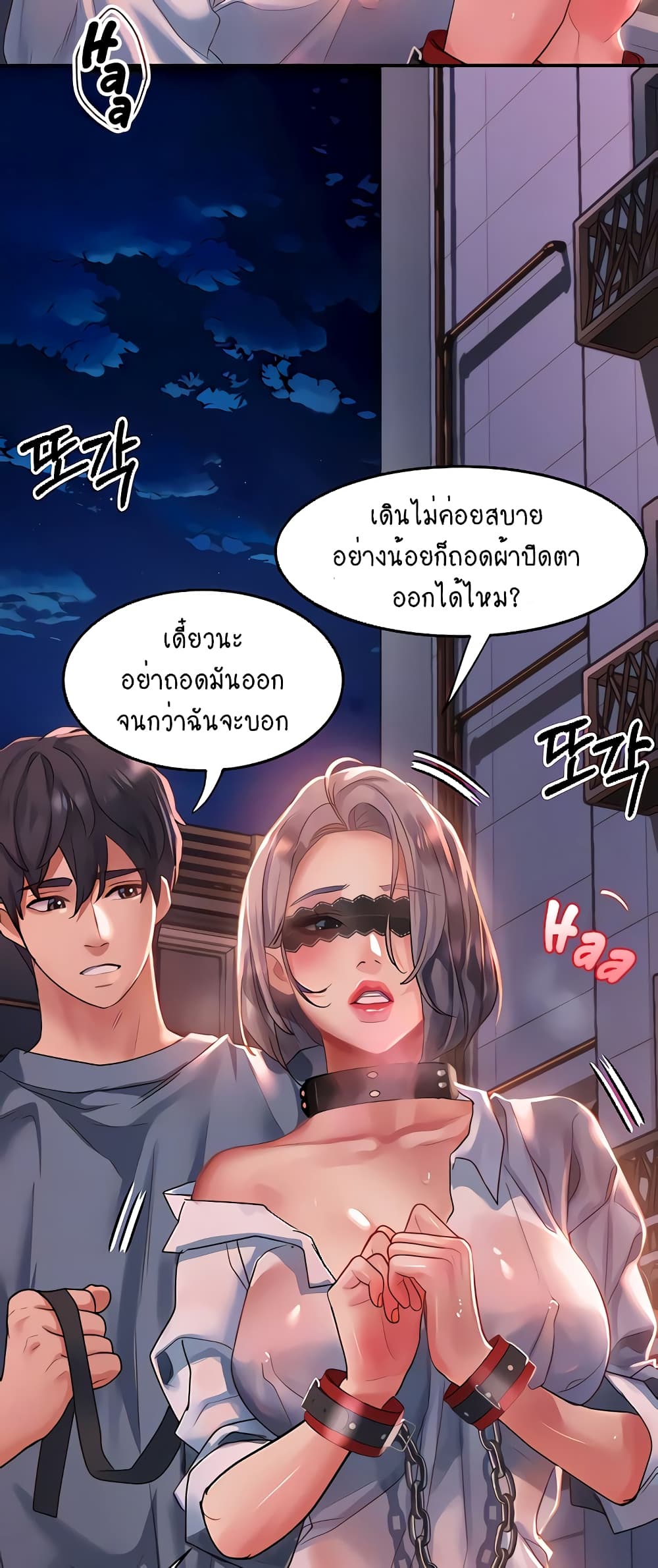 Unlock Her Heart page 4