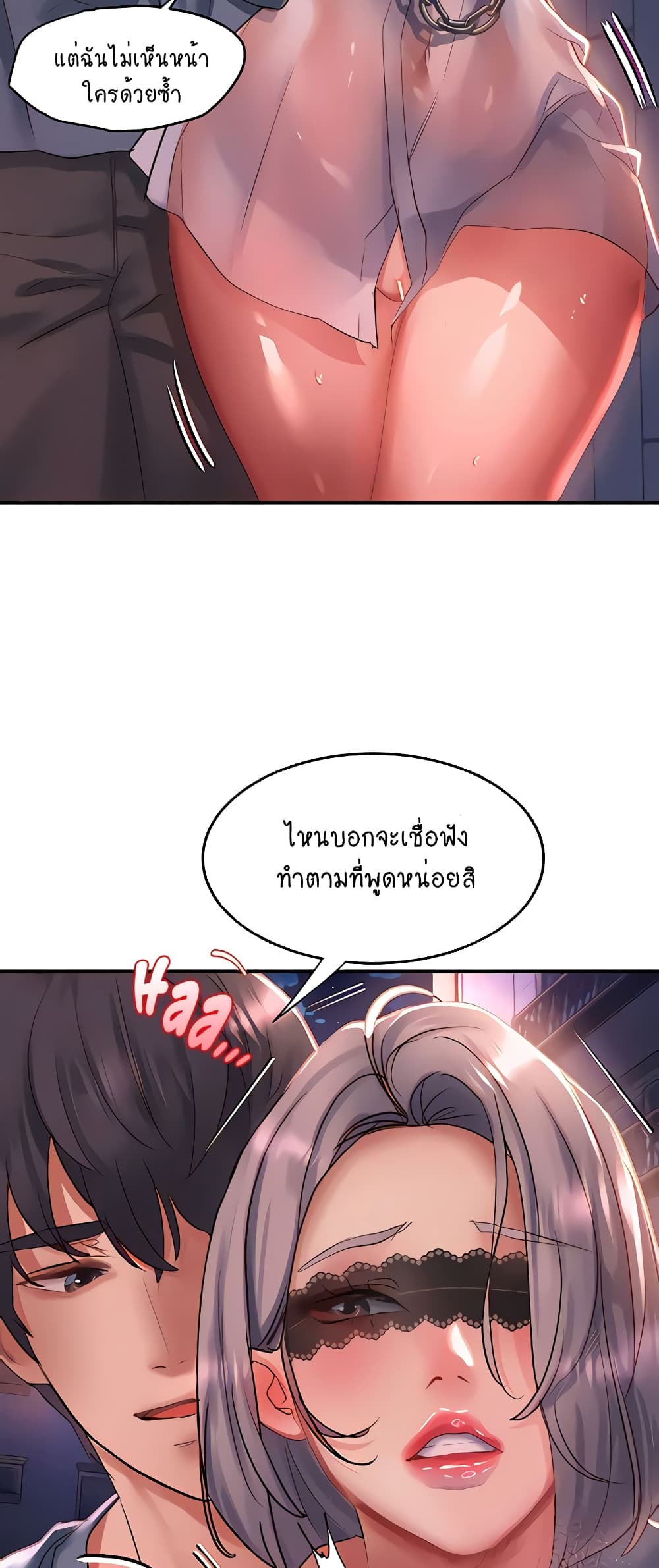 Unlock Her Heart page 5