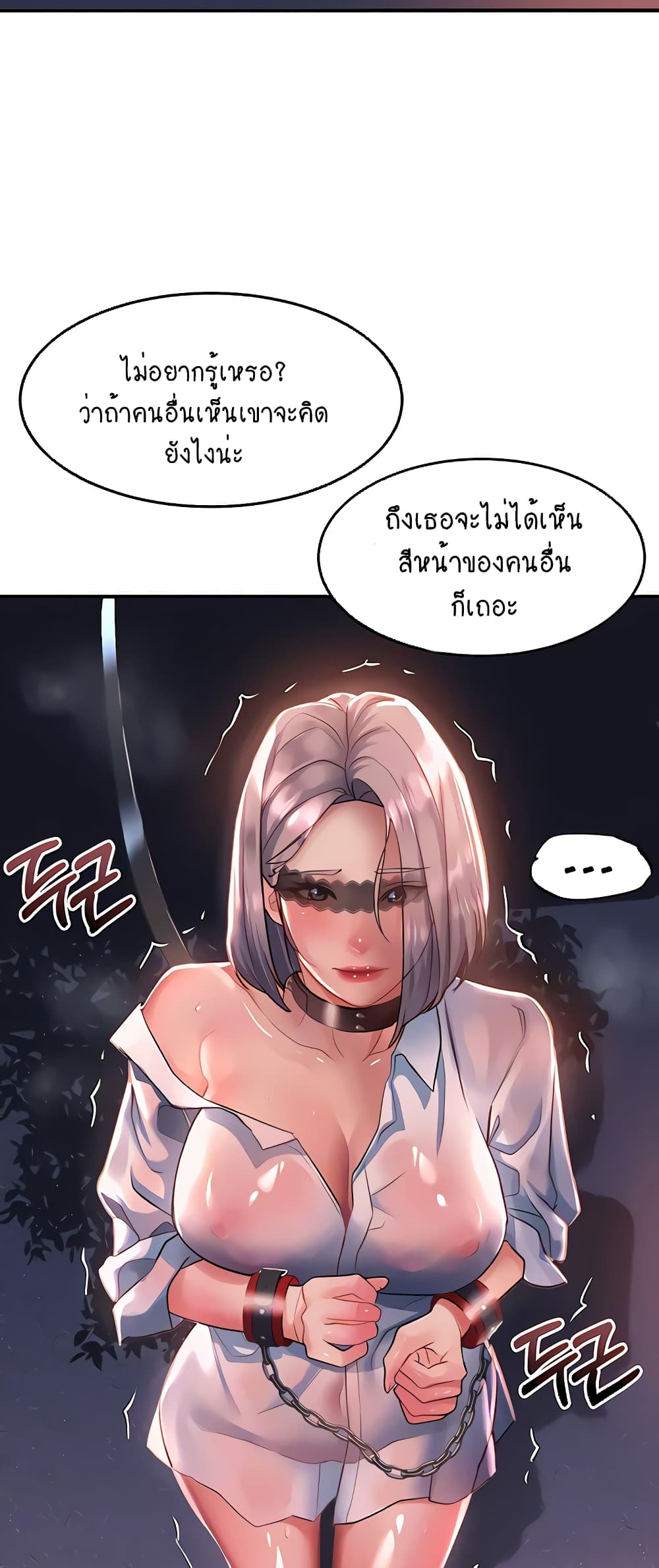 Unlock Her Heart page 7