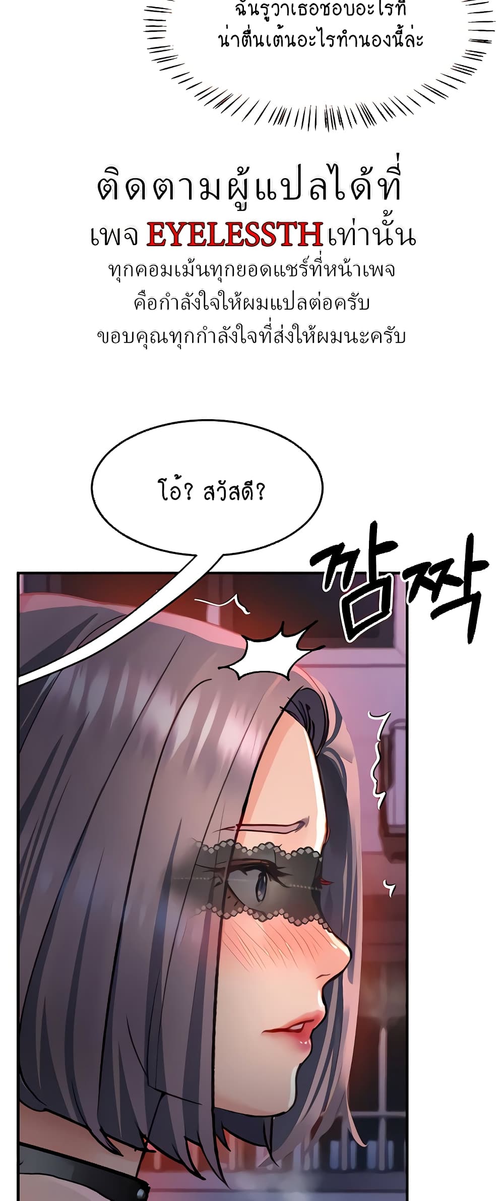 Unlock Her Heart page 9
