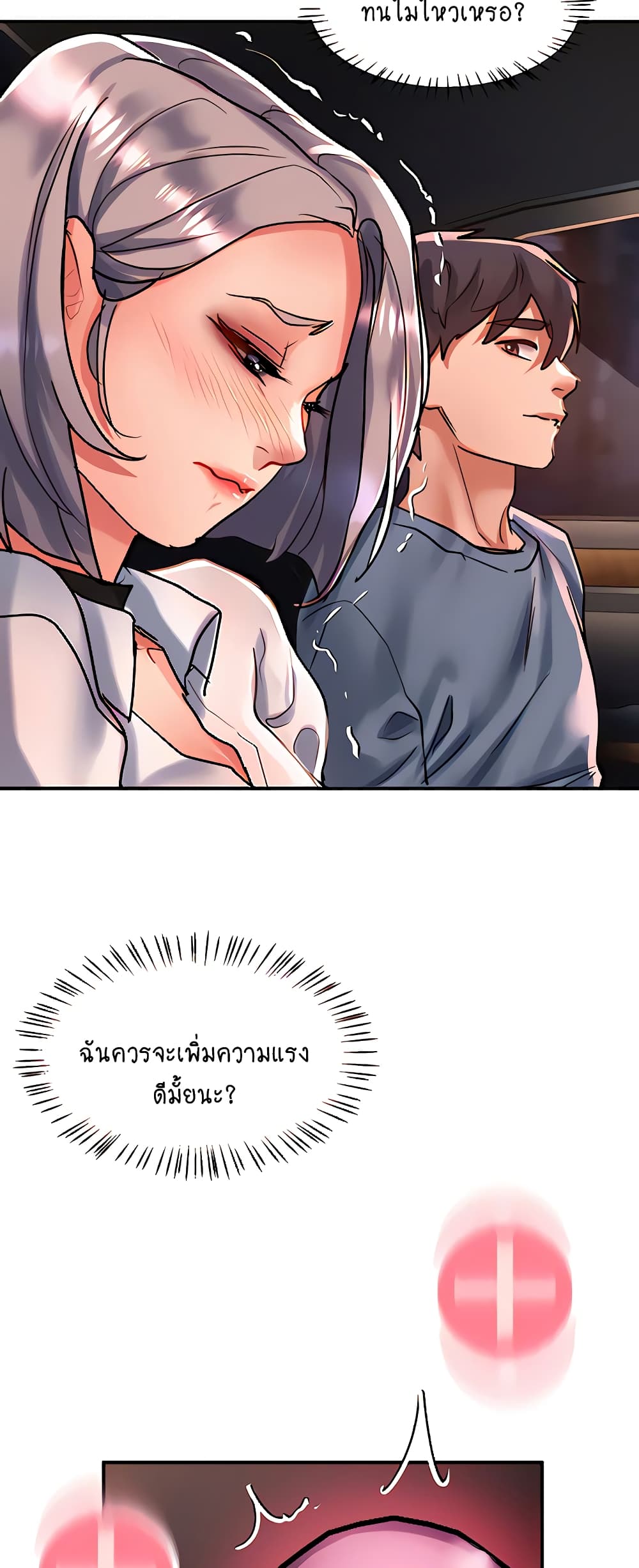 Unlock Her Heart page 3