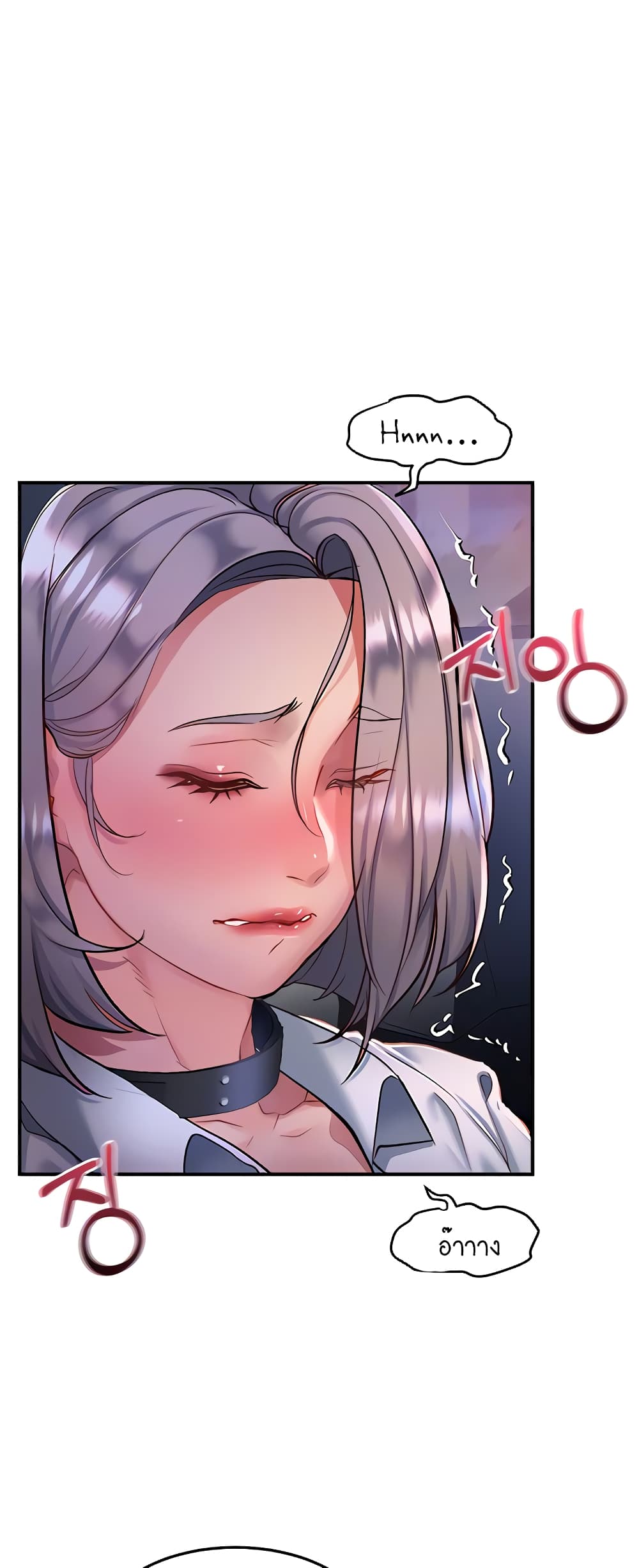 Unlock Her Heart page 8
