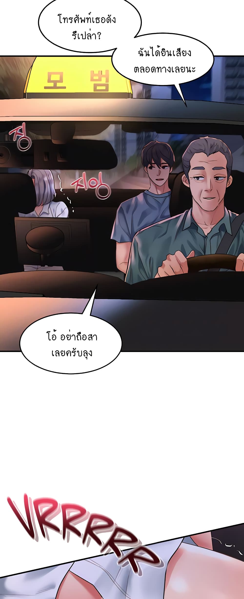 Unlock Her Heart page 9