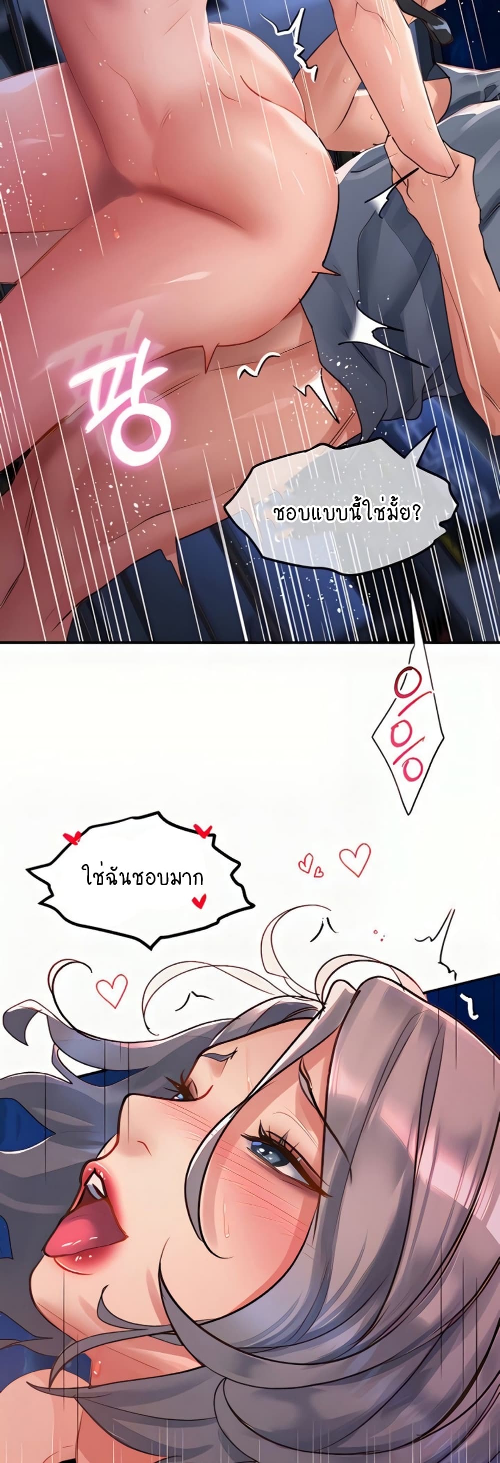 Unlock Her Heart page 4