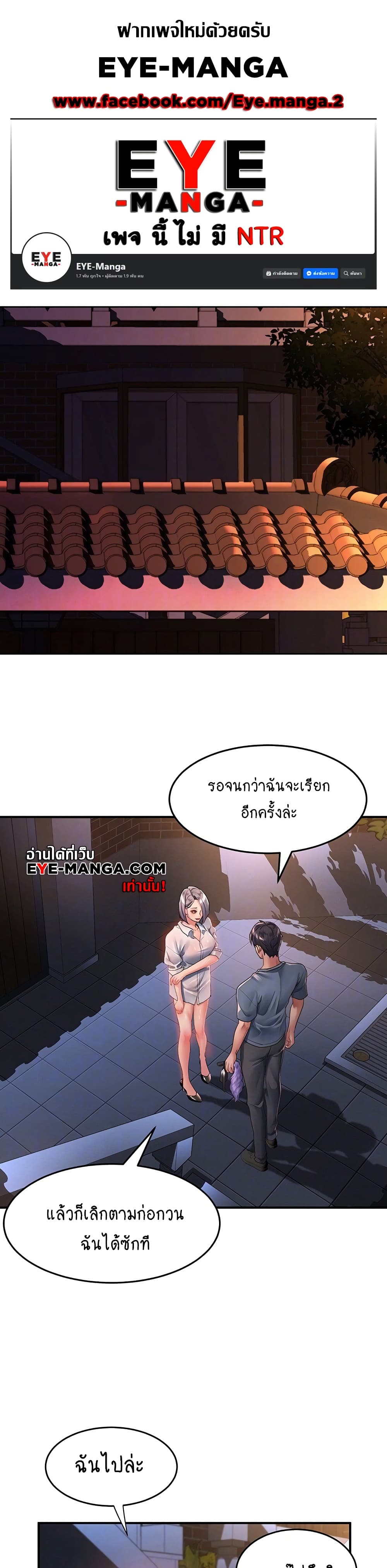 Unlock Her Heart page 1