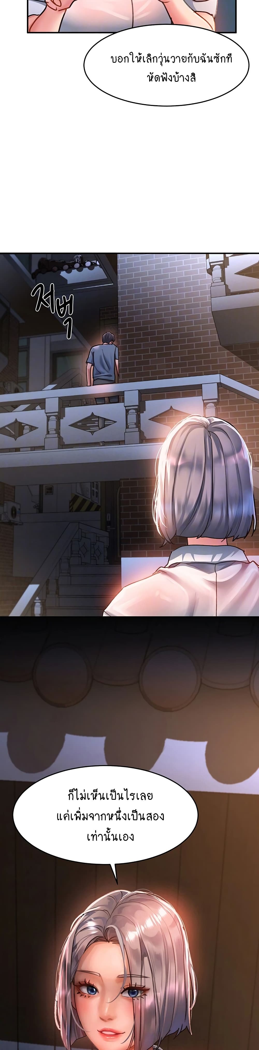 Unlock Her Heart page 4