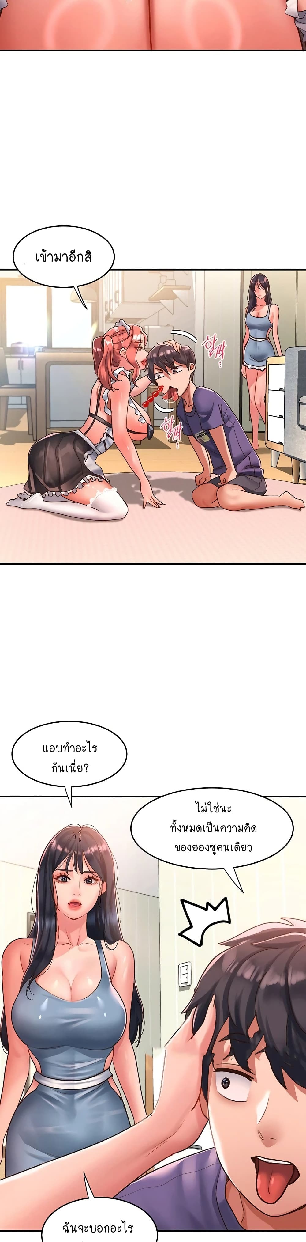 Unlock Her Heart page 8