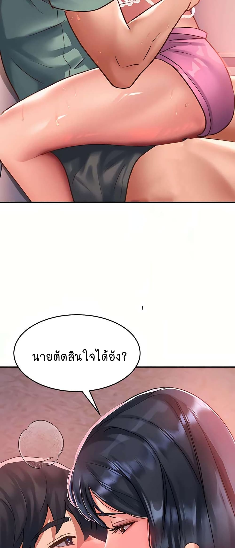 Unlock Her Heart page 3