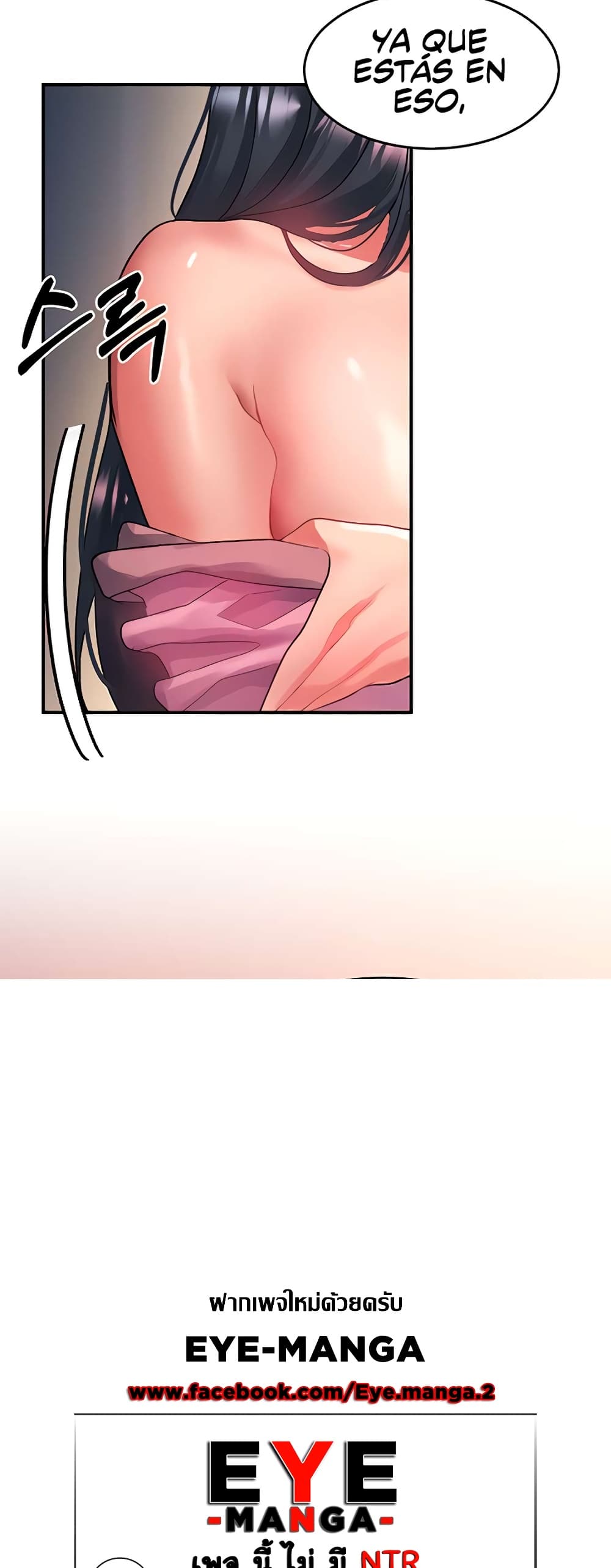 Unlock Her Heart page 3
