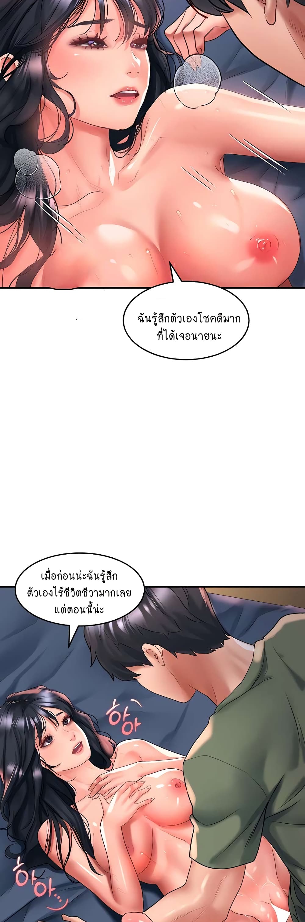 Unlock Her Heart page 10