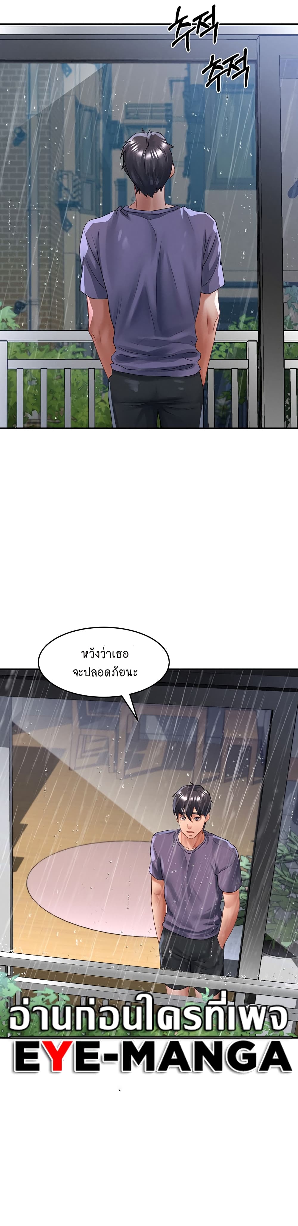 Unlock Her Heart page 2