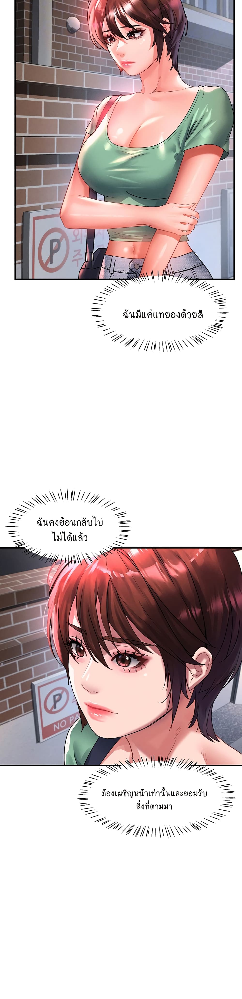 Unlock Her Heart page 4