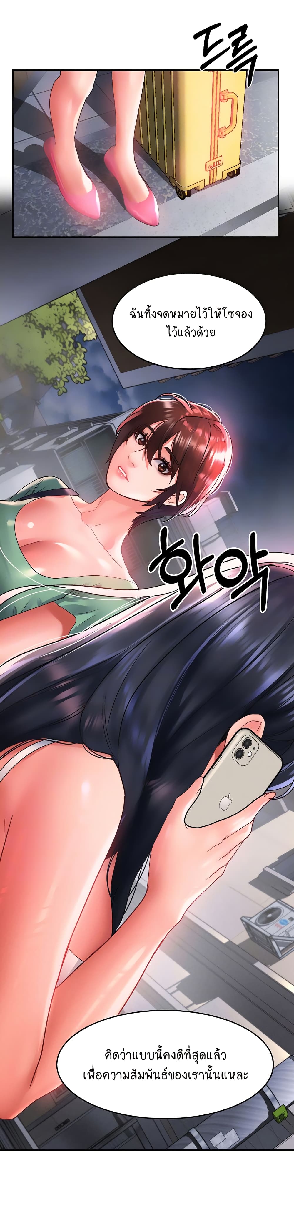 Unlock Her Heart page 5