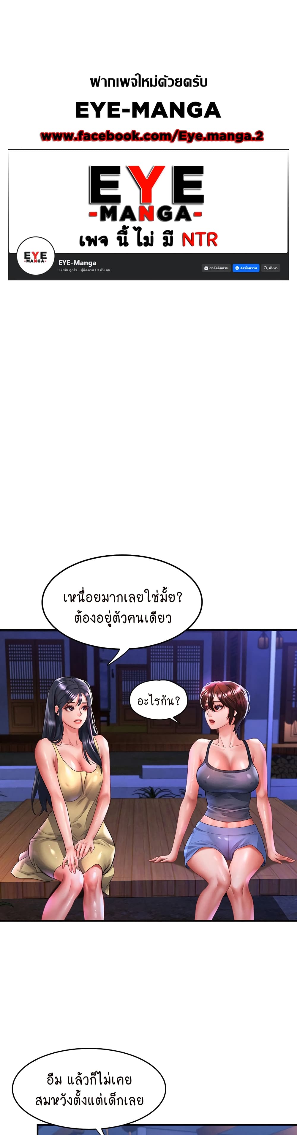 Unlock Her Heart page 1