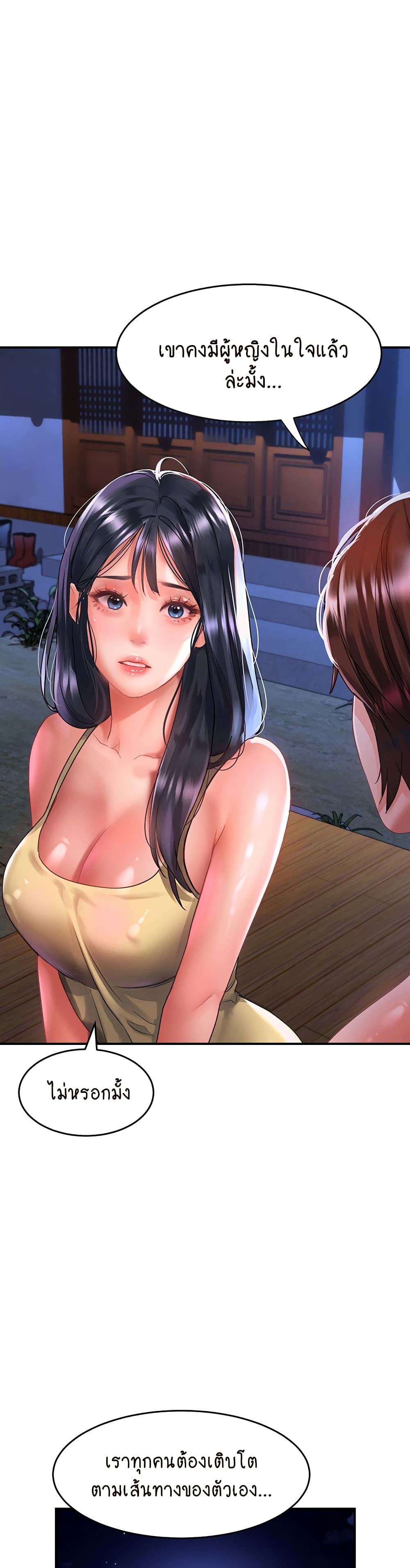 Unlock Her Heart page 3