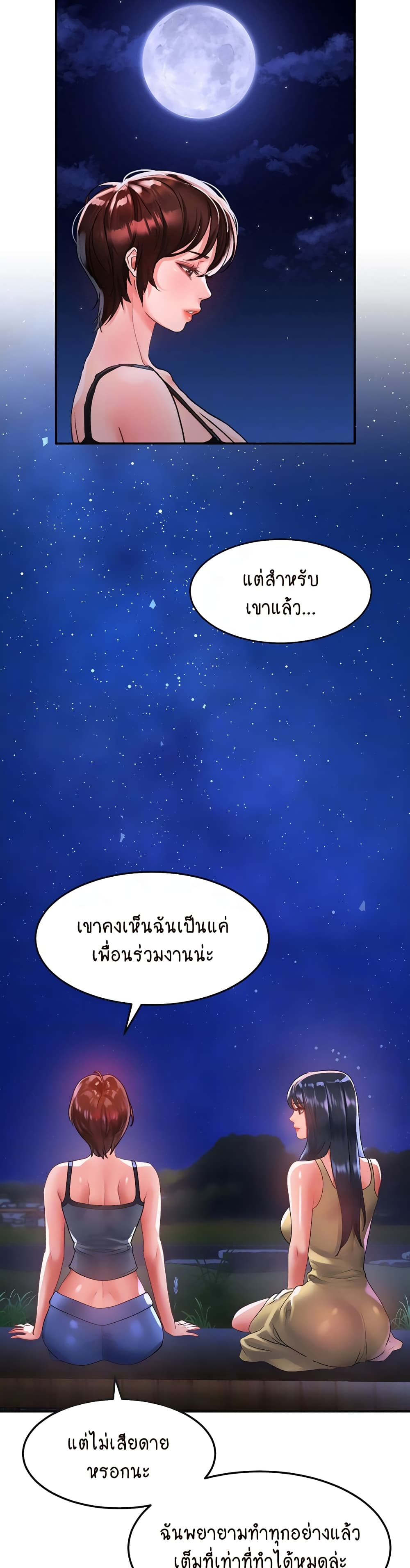 Unlock Her Heart page 4