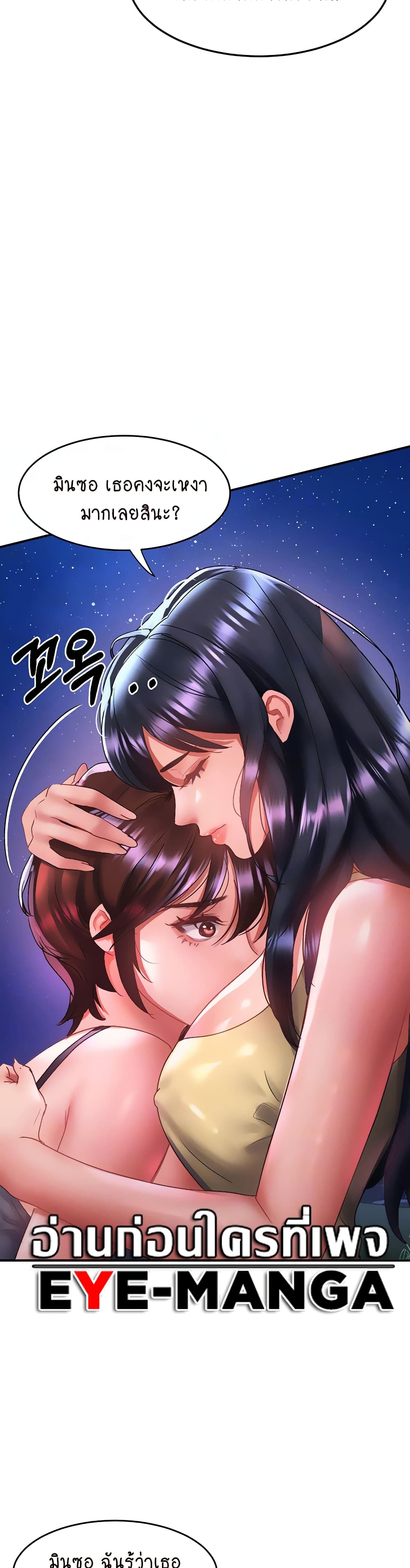 Unlock Her Heart page 5