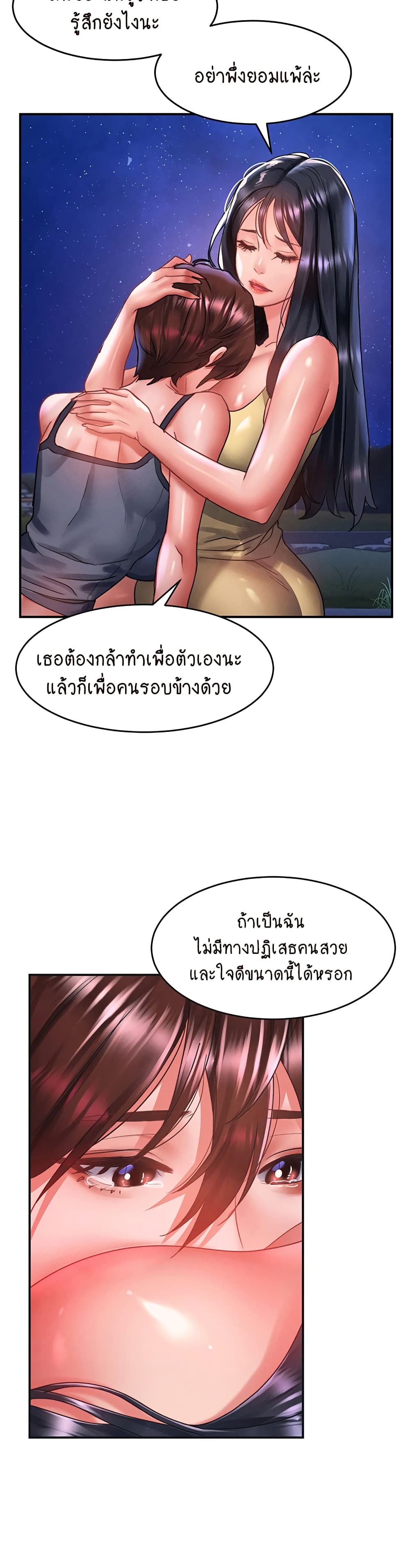 Unlock Her Heart page 6