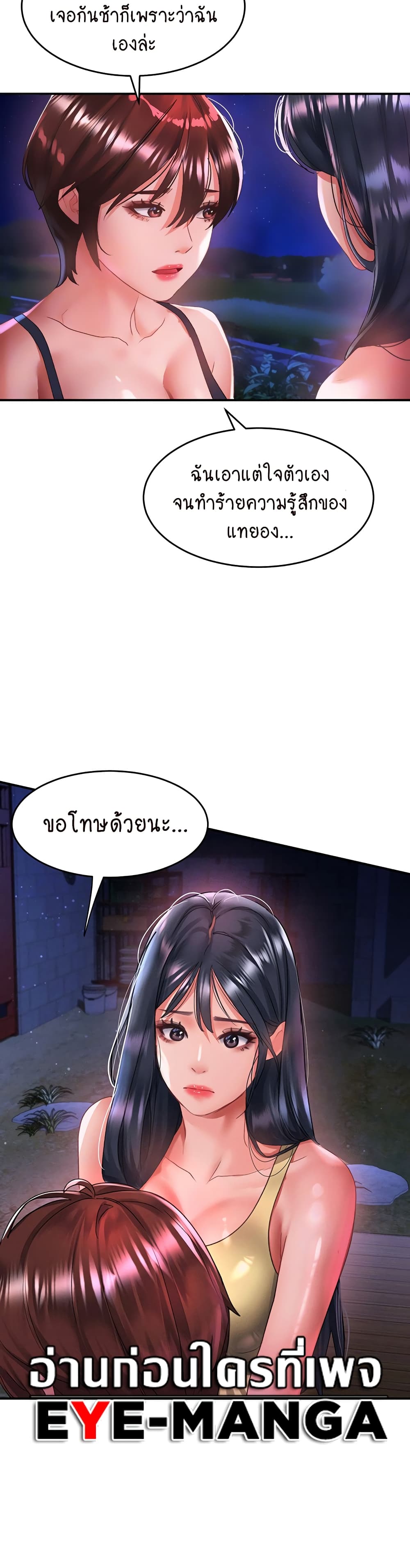 Unlock Her Heart page 10