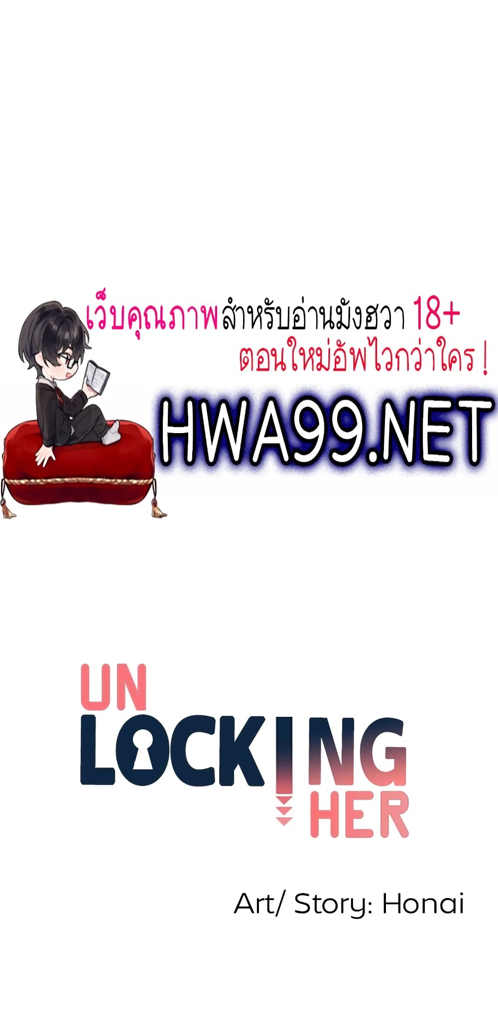 Unlock Her Heart page 1