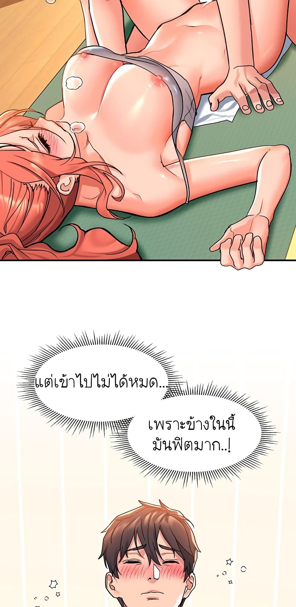 Unlock Her Heart page 3