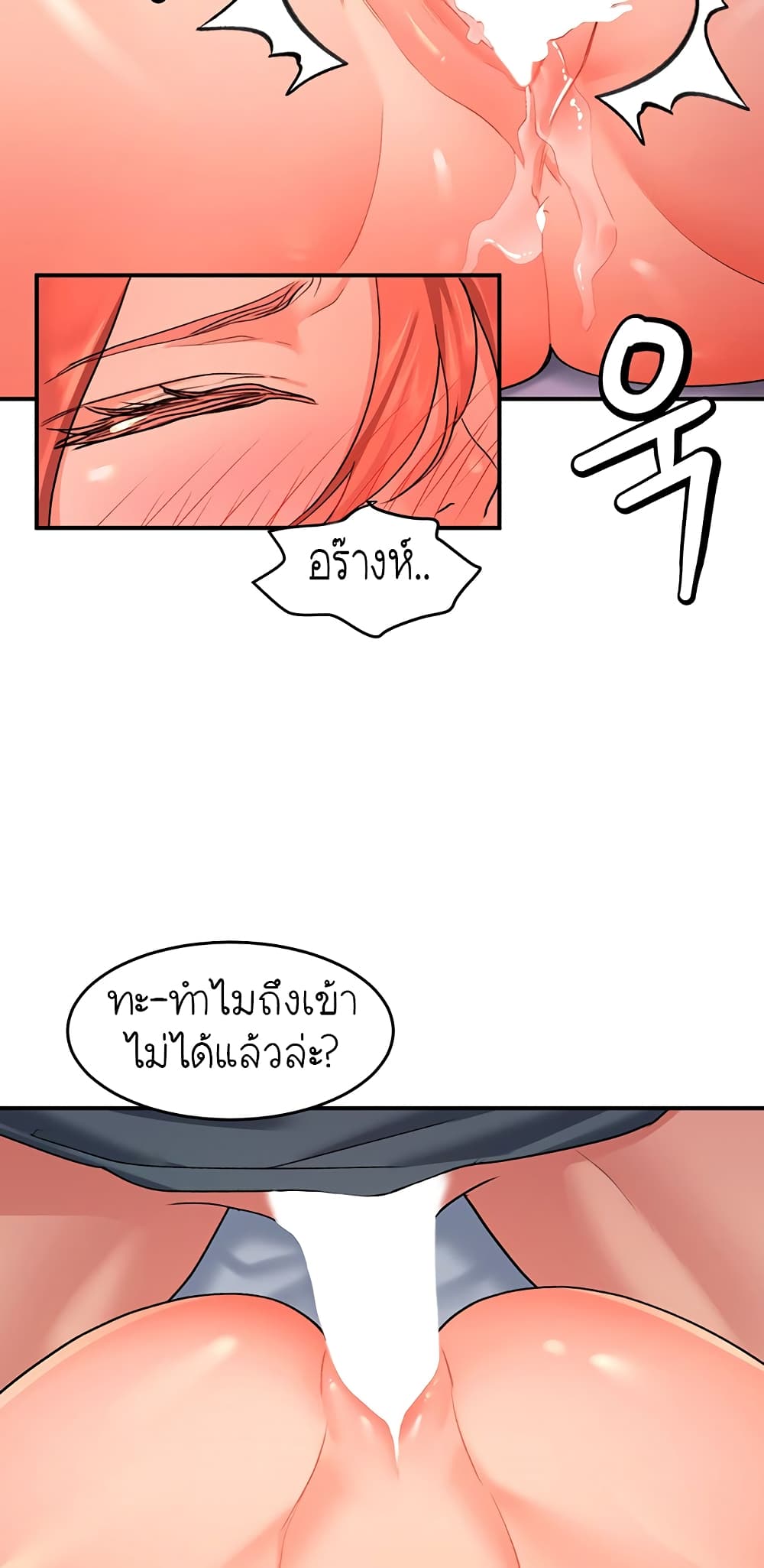 Unlock Her Heart page 8