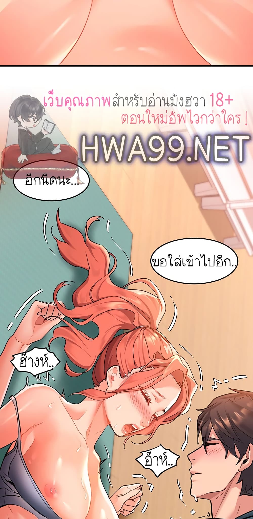 Unlock Her Heart page 9