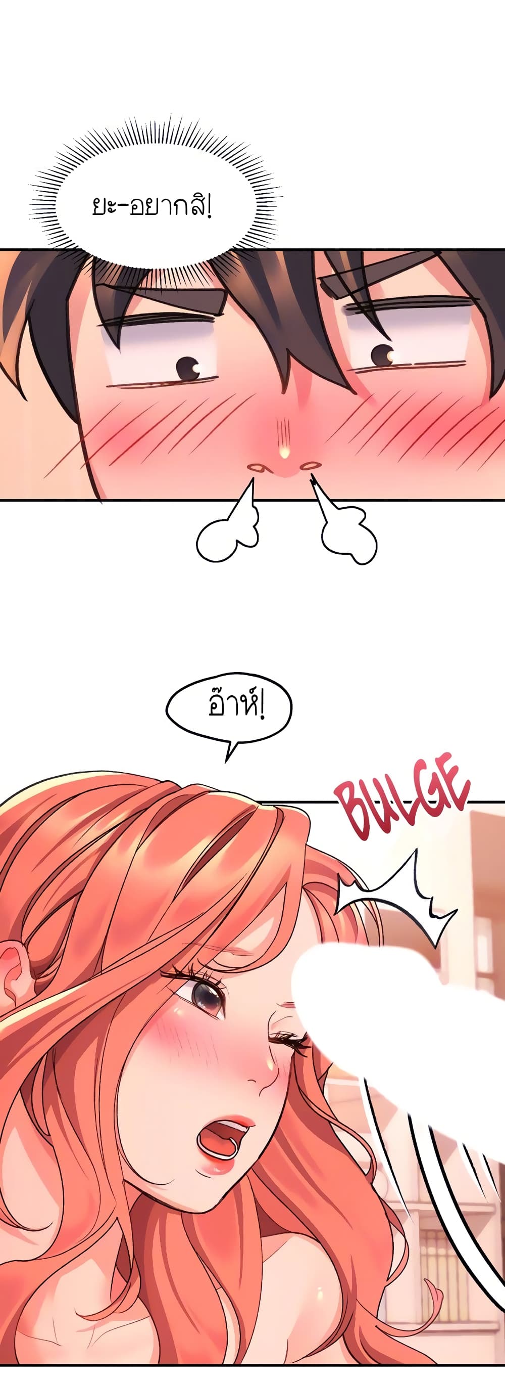 Unlock Her Heart page 5