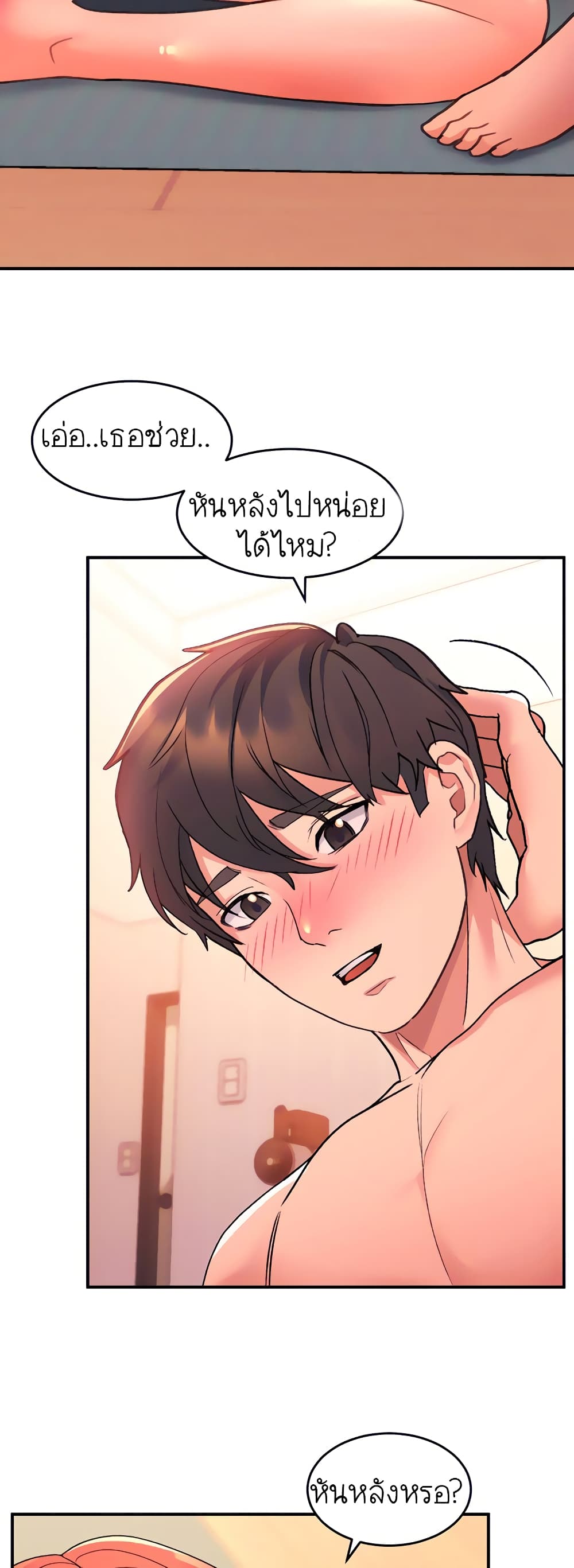 Unlock Her Heart page 7