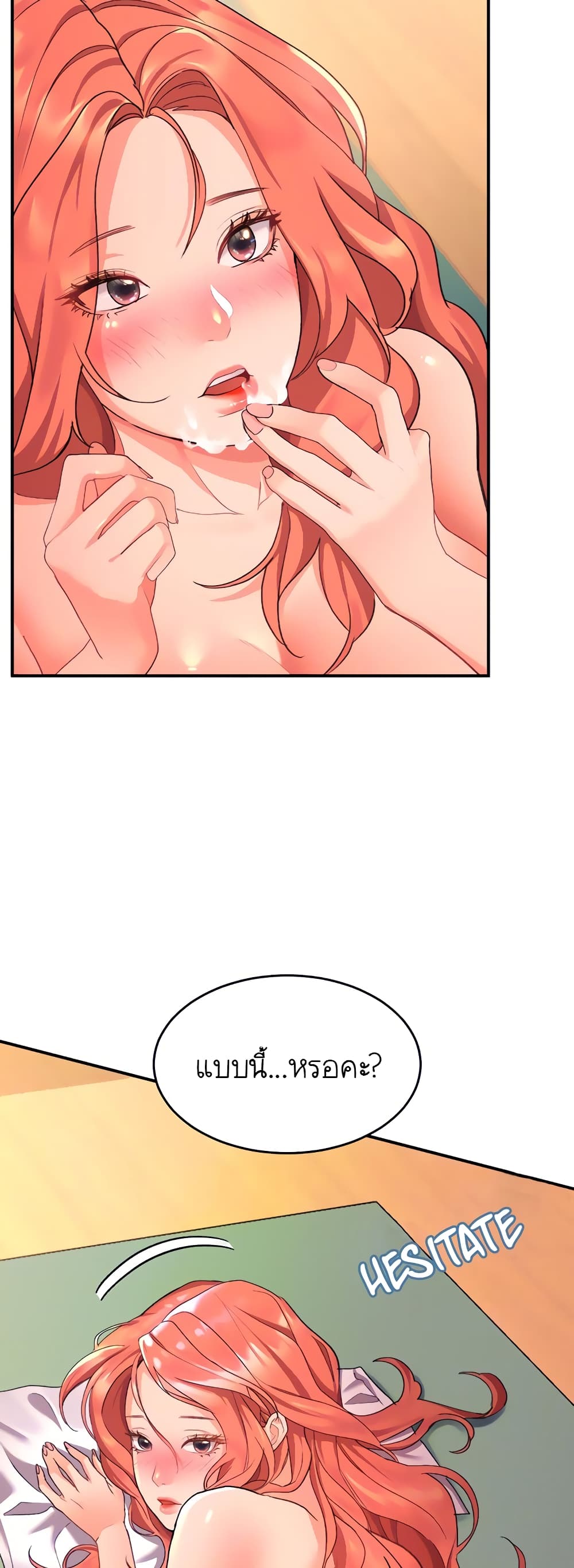 Unlock Her Heart page 8