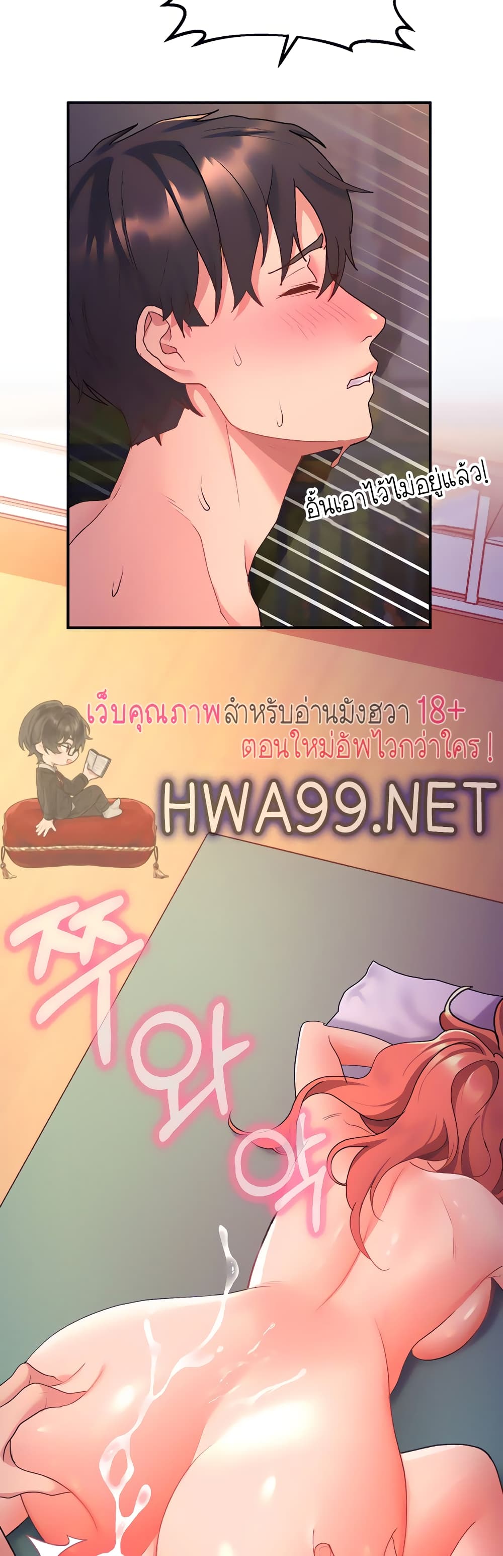 Unlock Her Heart page 3