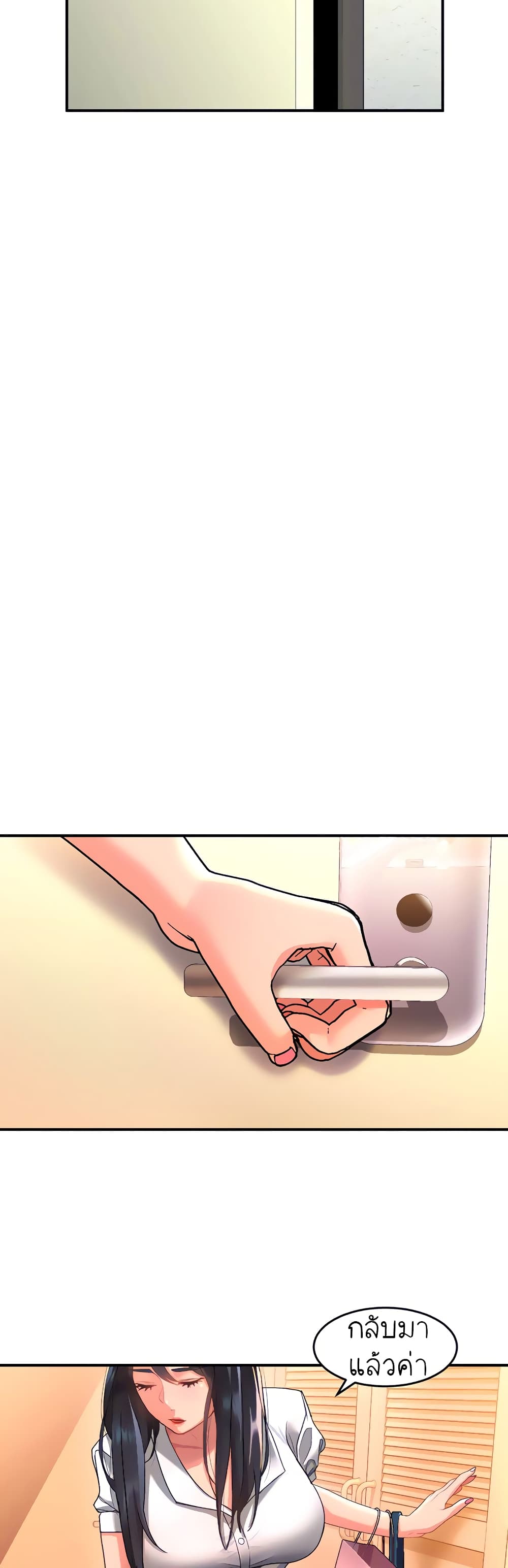 Unlock Her Heart page 5