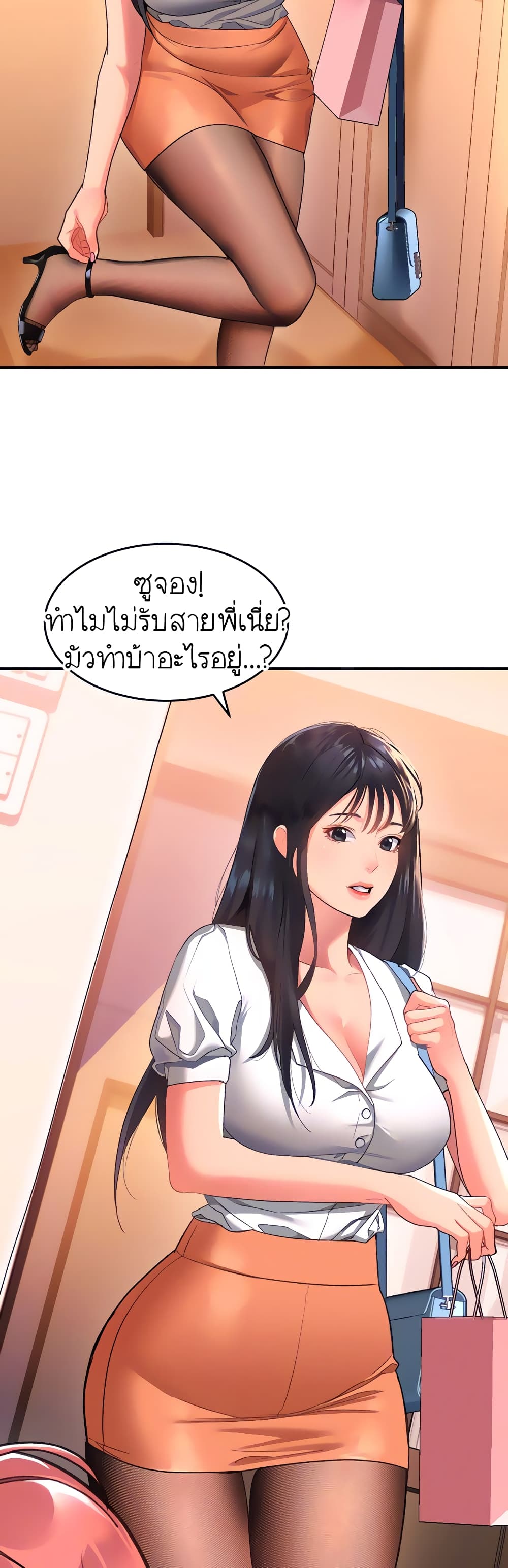 Unlock Her Heart page 6