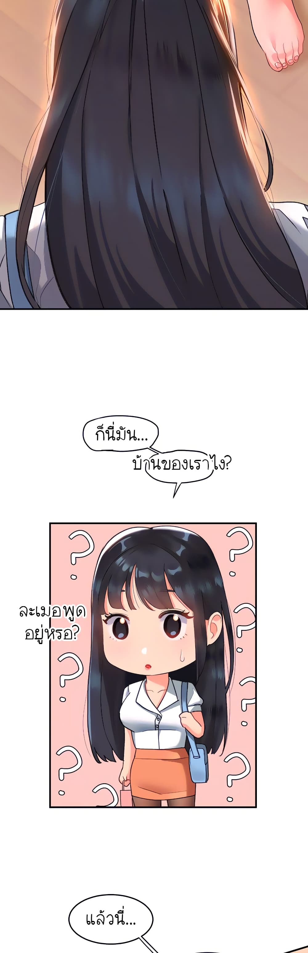 Unlock Her Heart page 8