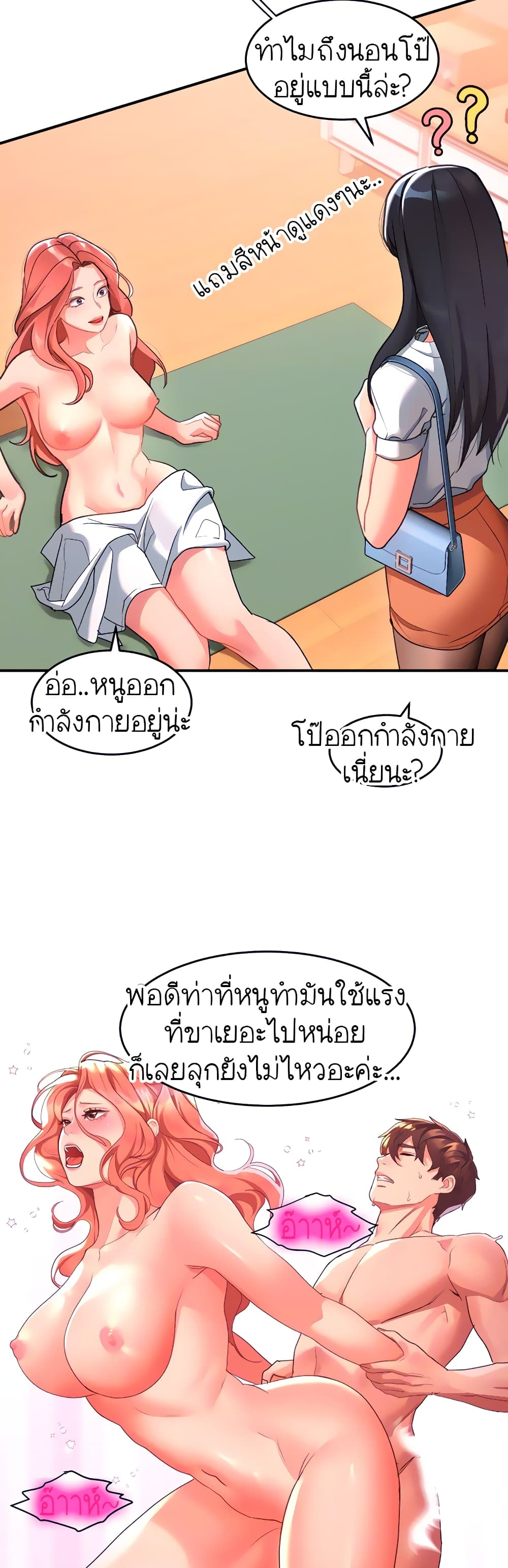 Unlock Her Heart page 9
