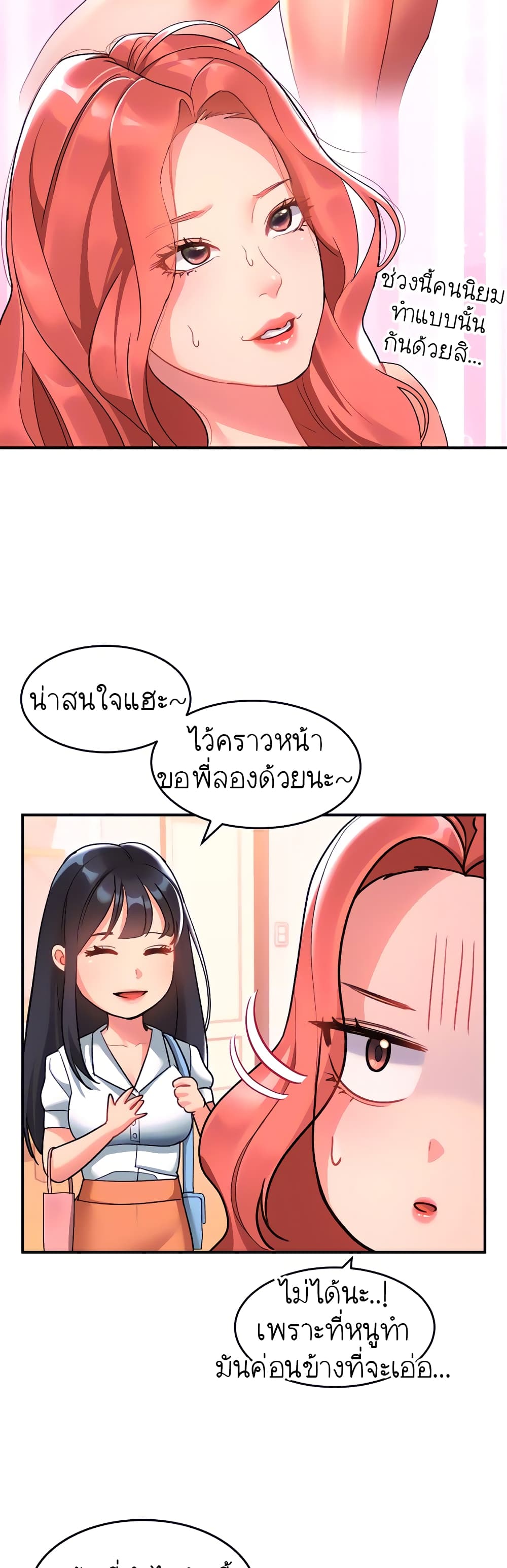 Unlock Her Heart page 10