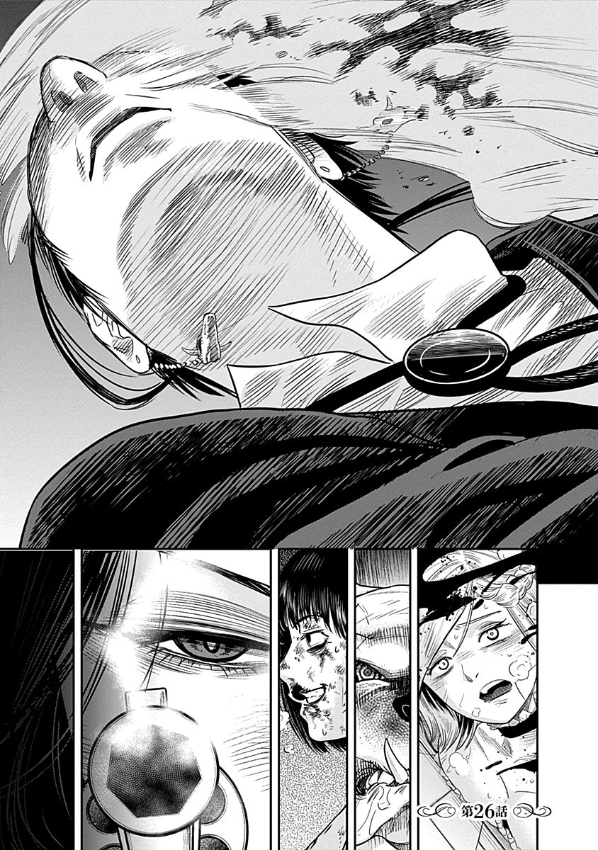 Unlucky Boy, Undead Girl page 1