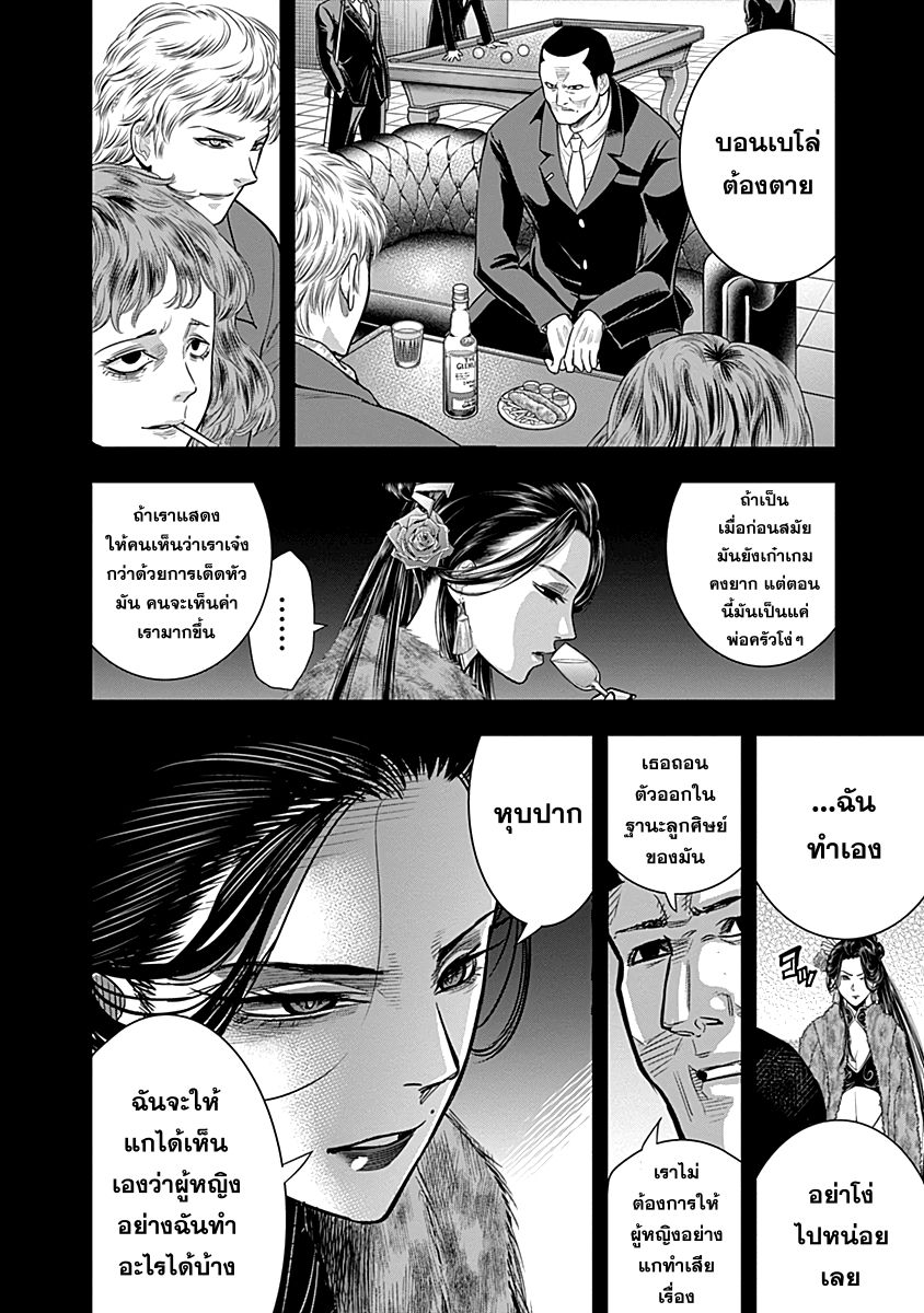 Unlucky Boy, Undead Girl page 2