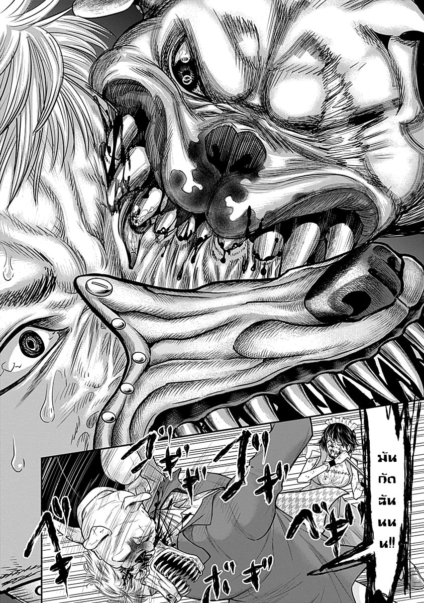 Unlucky Boy, Undead Girl page 6