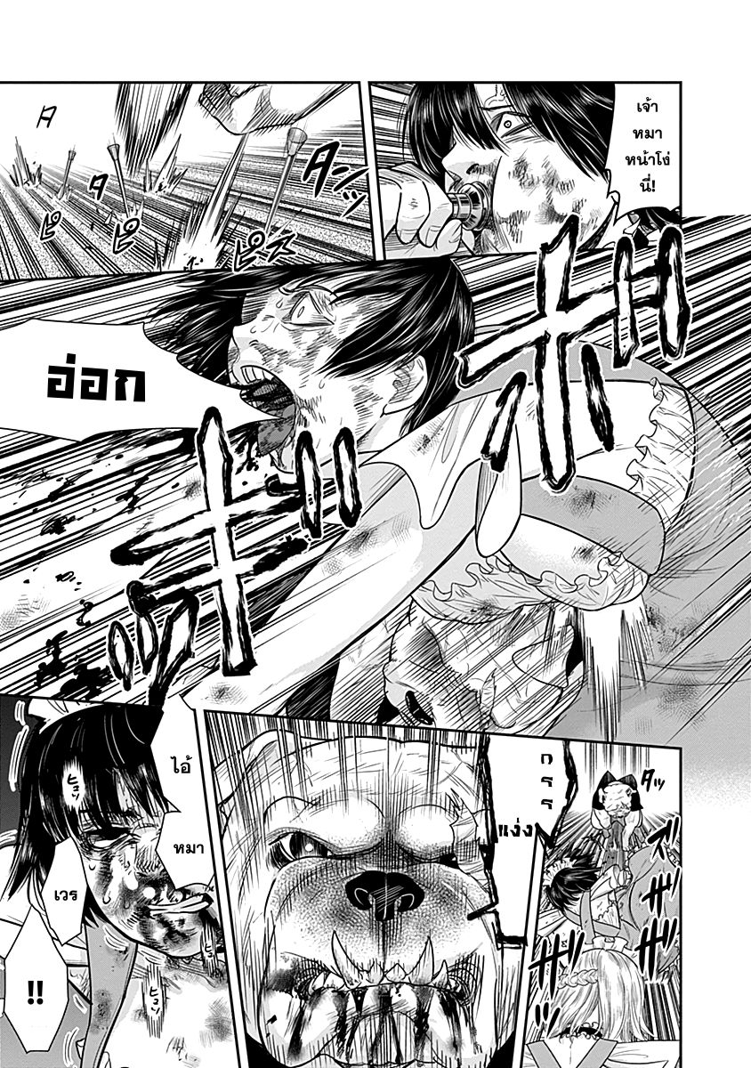 Unlucky Boy, Undead Girl page 7