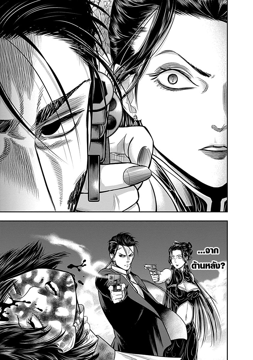 Unlucky Boy, Undead Girl page 9