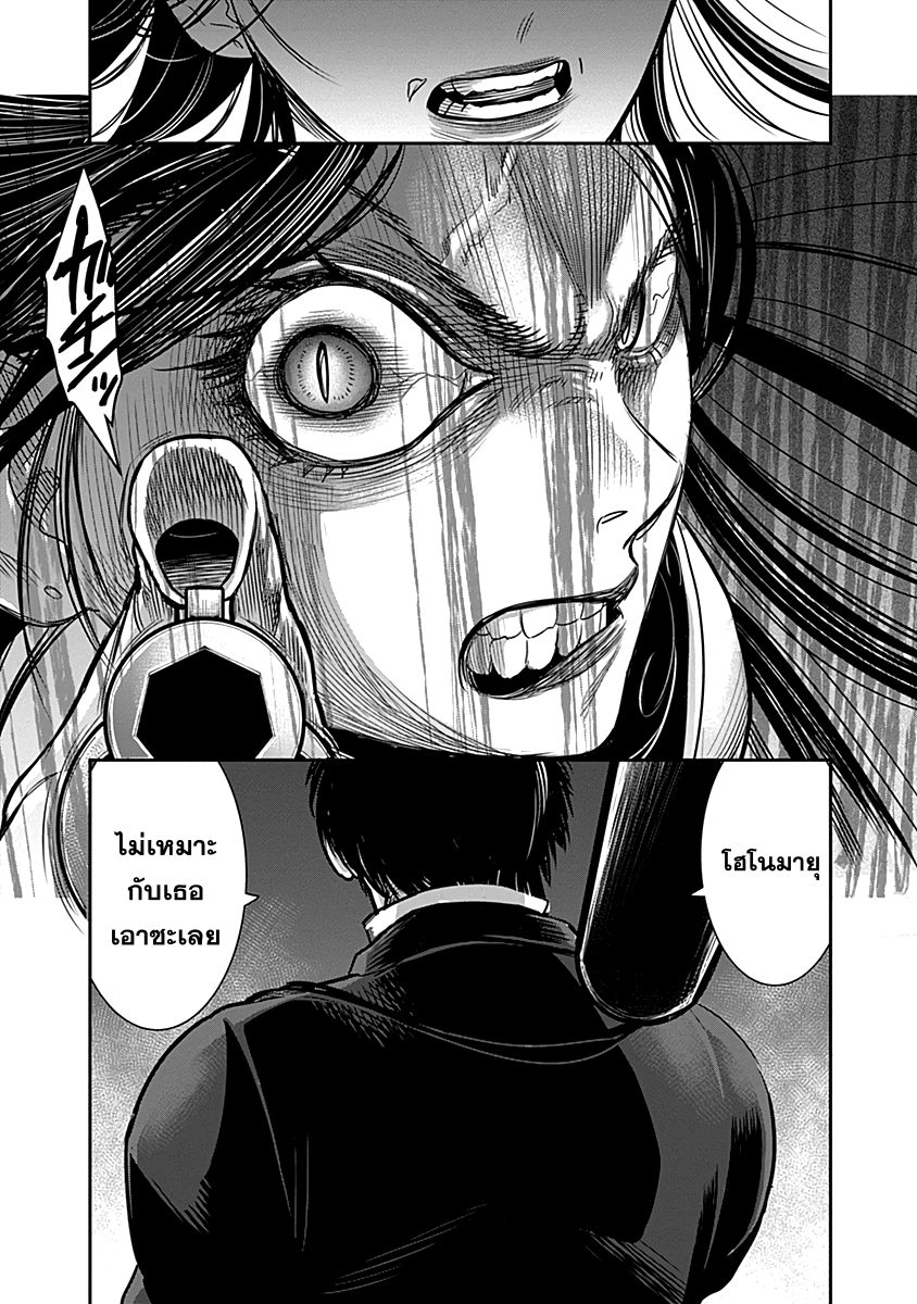 Unlucky Boy, Undead Girl page 10