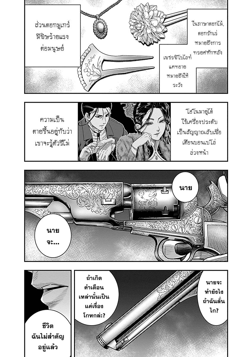 Unlucky Boy, Undead Girl page 12