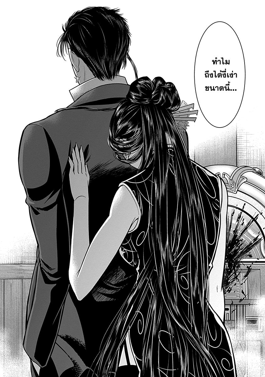 Unlucky Boy, Undead Girl page 13