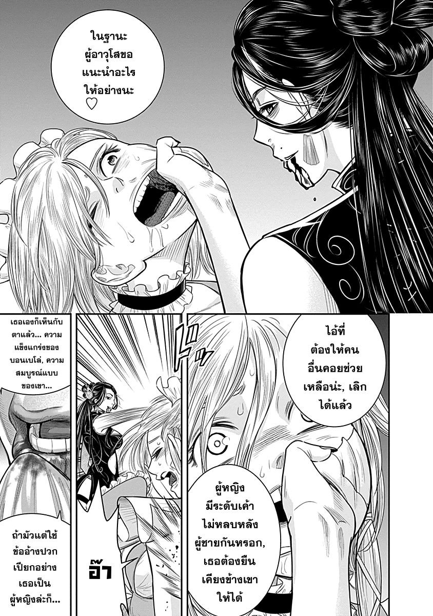 Unlucky Boy, Undead Girl page 15